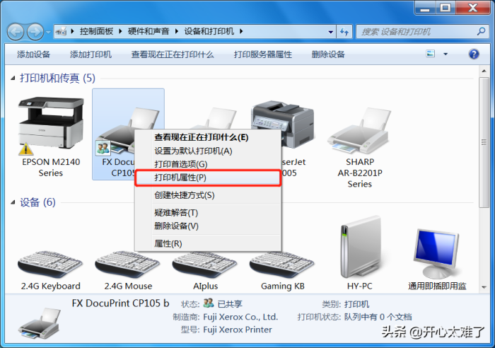 windows无法连接到打印机怎么解决