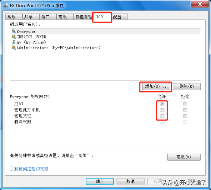 windows无法连接到打印机怎么解决